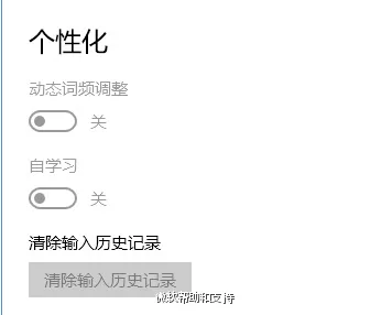 微软拼音输入法记忆输入词语的设置方法