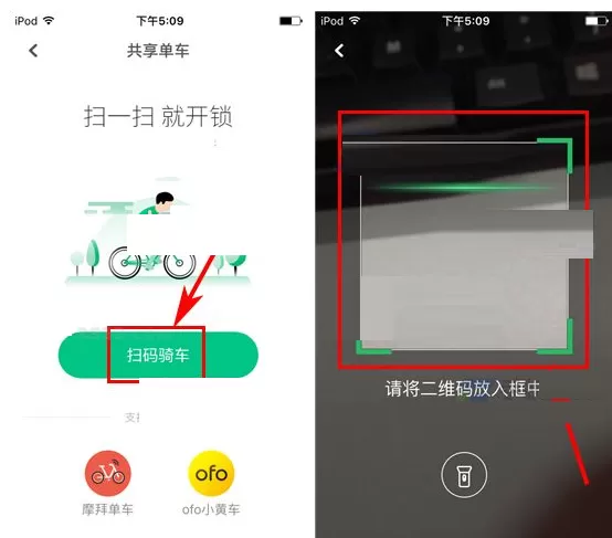 在咕咚运动软件中如何使用共享单车？
