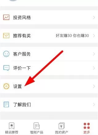 铜板街解除绑定银行卡的具体操作流程