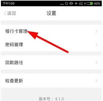 铜板街解除绑定银行卡的具体操作流程