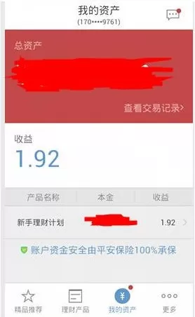 铜板街解除绑定银行卡的具体操作流程