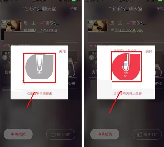 在语玩聊天室中申请成员的具体操作