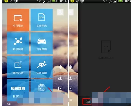 在扎客app中开启夜间模式的图文教程