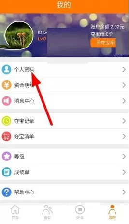 在趣赚app中绑定手机号的具体操作