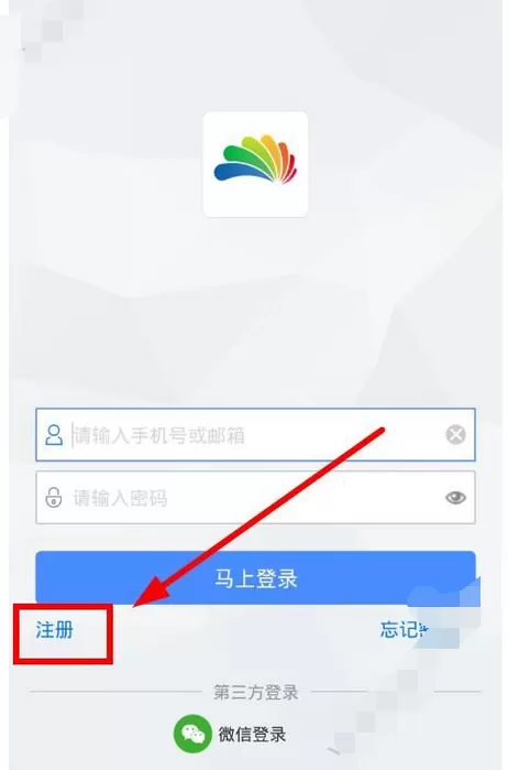 在贝壳网中进行注册的图文教程