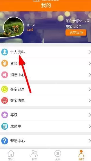 在趣赚APP中添加收货地址的具体操作