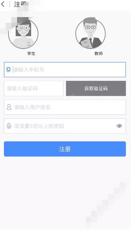 在贝壳网中进行注册的图文教程
