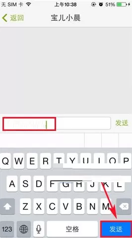 在好豆菜谱中与他人聊天的具体操作