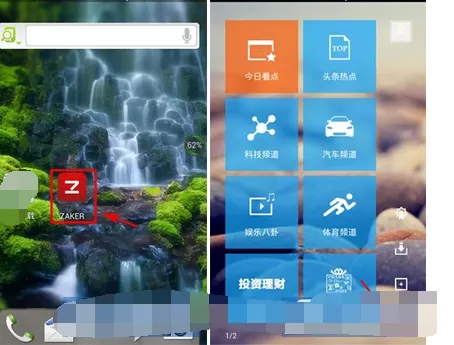 在扎客app中清除缓存的图文教程