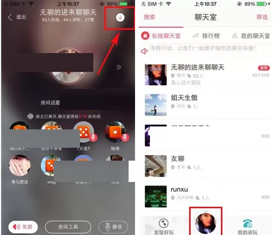 在语玩APP中隐藏房间的具体操作