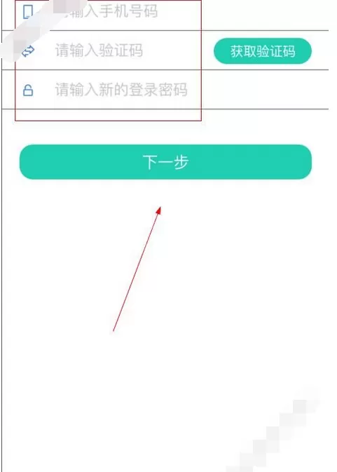 在辅阅通家长端中进行注册的图文教程