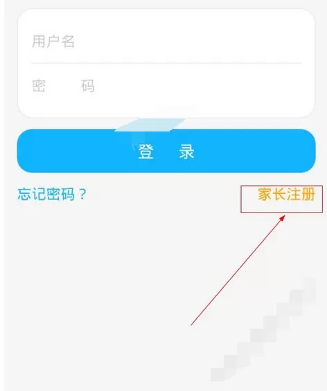 在慧海校园通中注册的图文教程