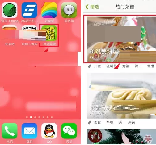 在好豆菜谱APP中下载菜谱的具体操作