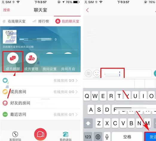 在语玩APP中开启群聊的具体操作