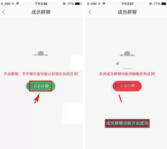 在语玩APP中开启群聊的具体操作