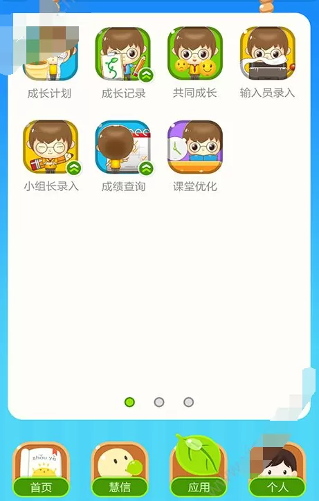 使用慧海校园通的具体方法介绍