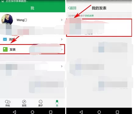 在话题圈app中删除帖子的图文教程