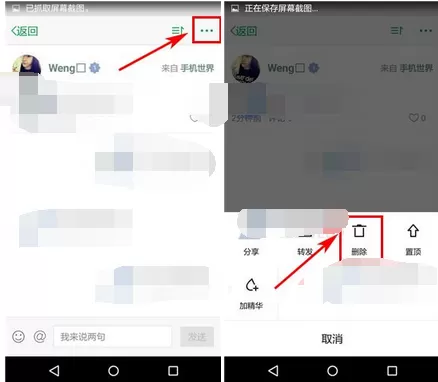 在话题圈app中删除帖子的图文教程