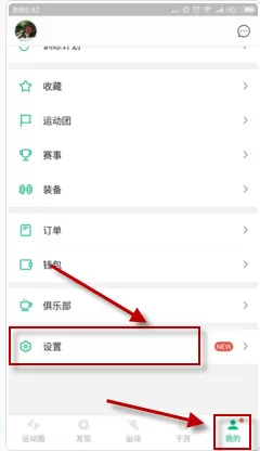 在咕咚运动软件中如何设置播报频率?