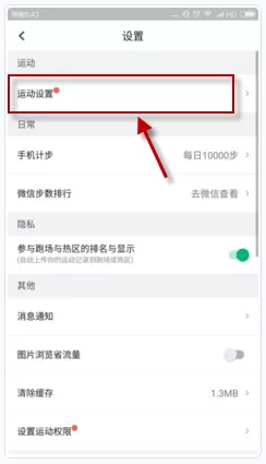 在咕咚运动软件中如何设置播报频率?