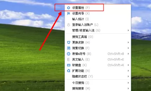 在qq上使用搜狗输入法打不出汉字如何解决？