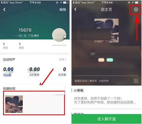 在咕咚运动中如何移除团黑名单?