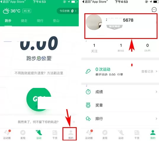 在咕咚运动中如何移除团黑名单？