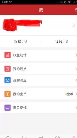 股票雷达软件的简单使用方法介绍