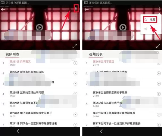 在豆腐APP中收藏视频的具体操作