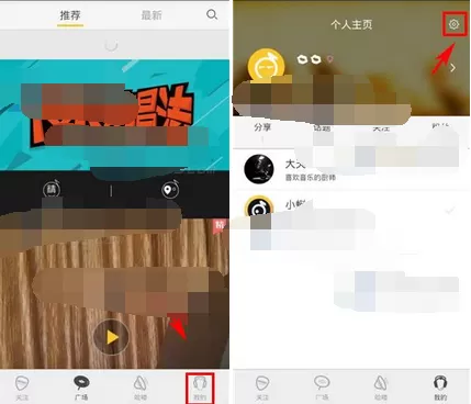 在蝌蚪音客中关闭消息提醒的图文教程