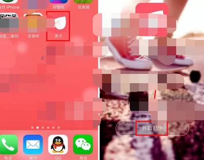 在美卡app中下载更多素材的图文教程