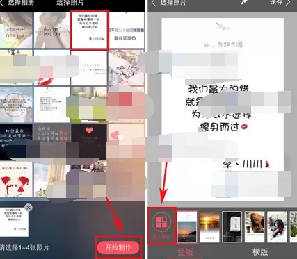 在美卡app中下载更多素材的图文教程