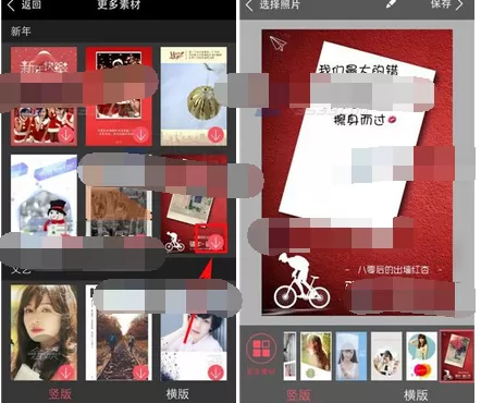 在美卡app中下载更多素材的图文教程