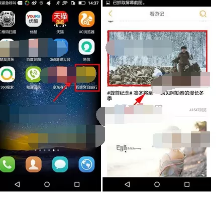在蚂蜂窝自由行中开启无图模式的图文教程