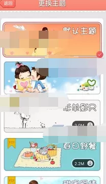 在心语日记app中更换主题的图文教程