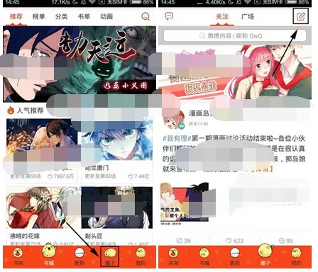 在漫画岛中发布帖子的图文教程