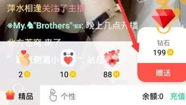 在now直播中给主播送礼物的具体操作