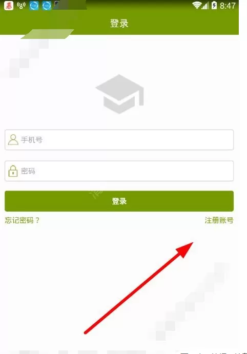 在自贡教育云app中进行注册的图文教程