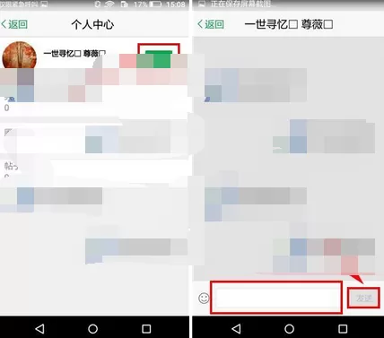 在话题圈app中私信好友的图文教程