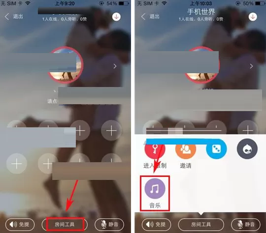 在语玩APP中添加音乐的居然操作