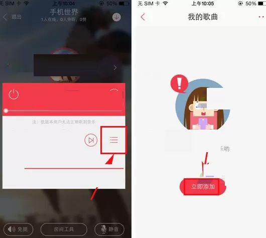 在语玩APP中添加音乐的居然操作