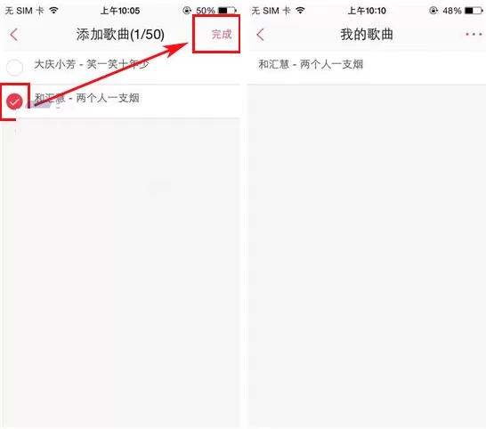在语玩APP中添加音乐的居然操作