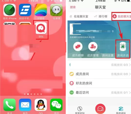 在语玩APP中添加音乐的居然操作