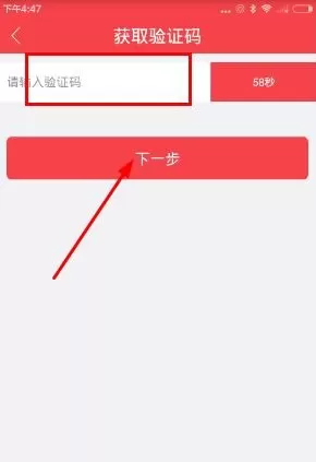 在联付天下中进行账号注册的具体操作