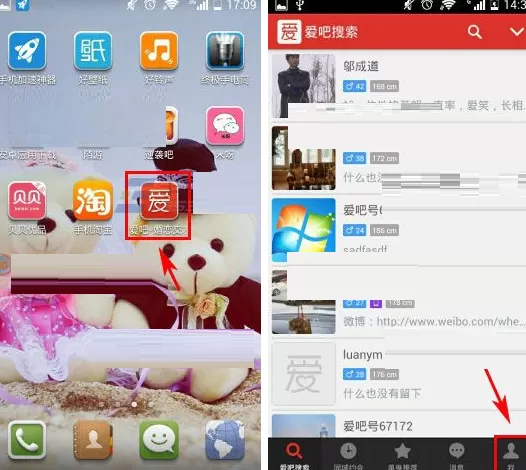在爱吧中绑定手机号码的具体操作