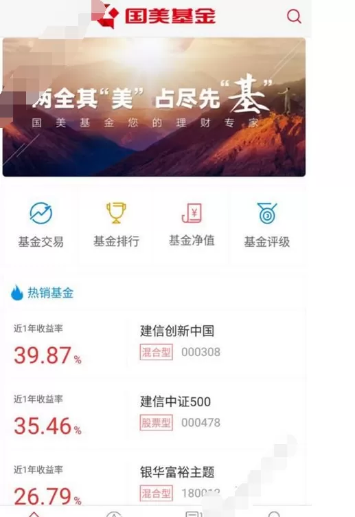 使用国美基金的具体方法介绍