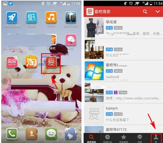 在爱吧APP中领取红豆的具体操作