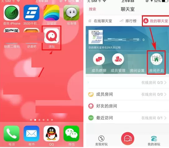 在语玩APP中玩摇骰子的具体操作