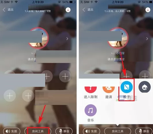 在语玩APP中玩摇骰子的具体操作