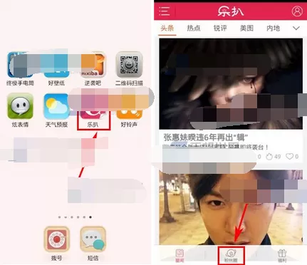 在乐扒app中发帖子的图文教程